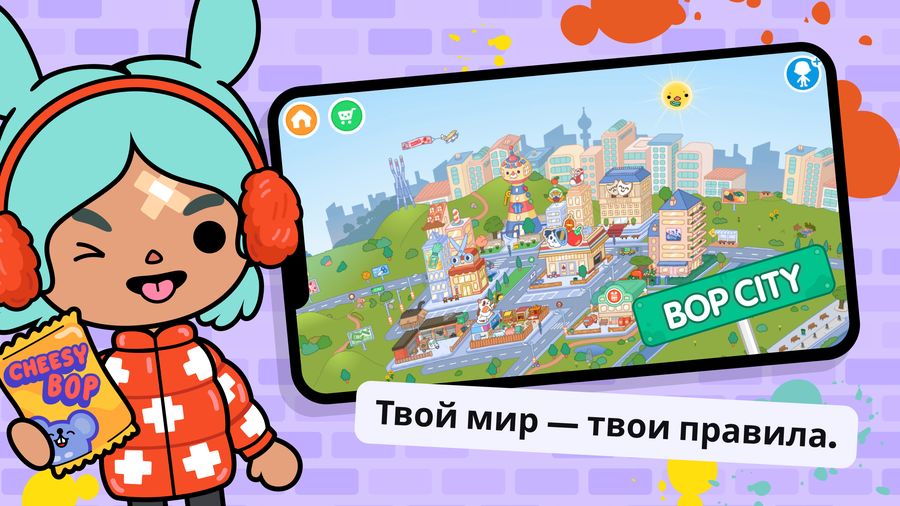 Toca Life World для Андроид на русском