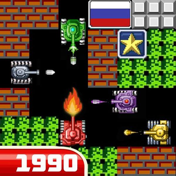 Tank 1990 (12+) – Вечная классика танковых битв для Android!